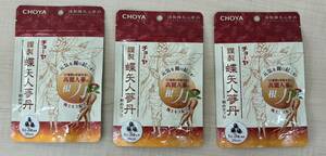 [CHOYA　チョーヤ]　　謹製 蝶矢人参丹〔和のサプリ〕17.85g(170mg×105粒)×3袋　　※新品未開封品【通信販売限定】高麗人参／梅エキス