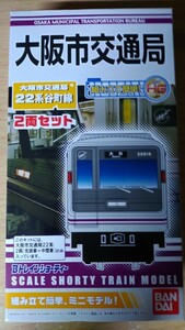 大阪市交通局 22系 谷町線 2両セット Bトレインショーティー