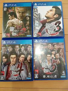 龍が如く2、龍が如く3、龍が如く4、龍が如く5　PS4ソフト　4本セット