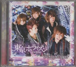 CD+DVD★DaizyStripper／東京ホライズン-Day&Day-