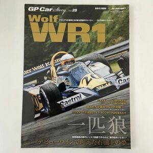 GP Car Story Vol 28 Wolf WR1 FORD ウォルター ウルフ フォード F1 本