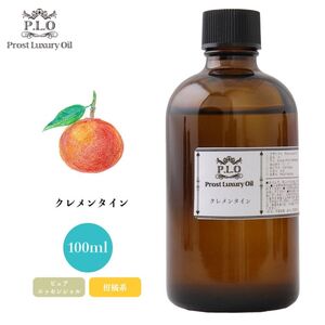 Prost Luxury Oil クレメンタイン 100ml ピュア エッセンシャルオイル アロマオイル 精油 Z21