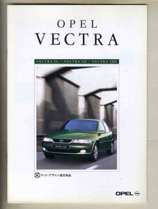 【b5240】96.9 オペルベクトラのカタログ (OPEL VECTRA GL/CD/CDX)