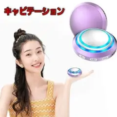 ☆新品☆ キャビテーション コンパクト 美顔器 超音波 EMS LED 光エステ