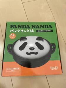 カルディ　パンダナンダ鍋　土鍋　ＩＨ非対応 新品未使用