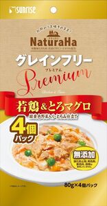 サンライズ ナチュラハ グレインフリー Premium 若鶏＆とろマグロ 緑黄色野菜入り・とろみ仕立て 4個 犬用フード