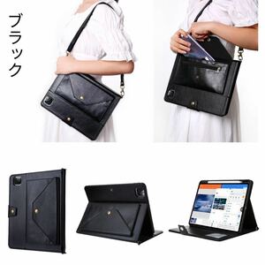 iPadカバー 新型 ショルダー 収納 斜め 肩掛け mini 9.7 Air2 iPad7 iPad8 iPad9 10.2 Air3 10.5 10.9 Pro11 iPad ペン 手帳 タブレット 黒