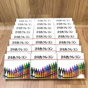 ●送料無料/未使用品/non-Toxic 24色クレヨン 24箱セット/クレヨン まとめて/ぬり絵 などに/文房具 文具