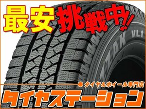 激安◎タイヤ4本■ブリヂストン　VL1　165R13　8PR■165-13■13インチ　【ブイエルワン|スタッドレスタイヤ|送料1本500円】