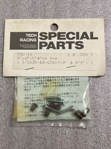 TECH タミヤ用 ダンパーピボットセット TSC-10 テック TAMIYA TA01 トップフォース 新品