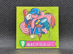 ハリマ王の伝説　19-現　豪打フラミン　カバヤ　中古　当時物　マイナーシール