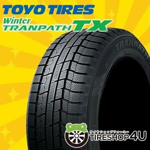 2023年製 TOYO Winter TRANPATH TX 235/55R18 235/55-18 100Q 4本セット トーヨー ウィンター トランパス スタッドレス 新品 4本SET