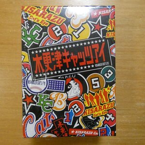 41123109;【5DVDBOX】岡田准一 / 木更津キャッツアイ