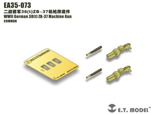 ET モデル 1/35 EA35-073 WWII ドイツ 38(t)戦車 ZB-37 マシンガン（ドラゴン/トライスター用）