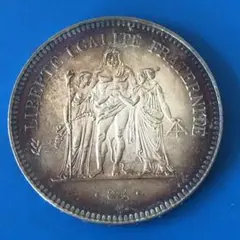 1979年　古銭　ヨーロッパ　50フラン銀貨　記念硬貨　海外コイン　蔵出し　美品