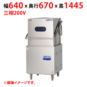 業務用/新品 マルゼン 食器洗浄機 エコタイプ MDDT6B8E 幅640×奥行670×高さ1445(mm) 三相200V 50/60Hz 送料無料