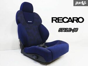 ★ストア出品/正規品★ RECARO レカロ STYLE-JC ST-JC 汎用 セミバケットシート セミバケ シート 座席 電動シート コントローラー付き