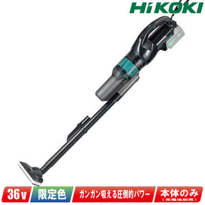 HIKOKI（ハイコーキ）36V　コードレスクリーナ(サイクロン)　R36DB(SC)(NNAB)　※充電池別売