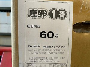 【産卵１番 60L 1箱】国産・外国産クワガタムシ産卵用の定番マット