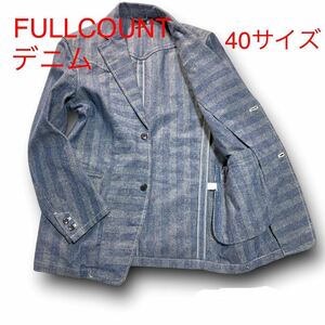フルカウントFULLCOUNT コレクション　テーラードジャケット ヘリンボーン デニム HBT厚手 ストライプ 日本製 40サイズ ２つボタン ブルー
