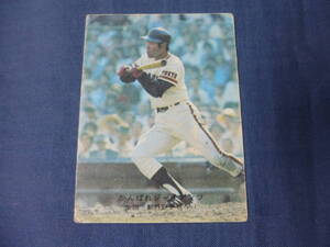 プロ野球カード⑮カルビーカード1975年/226◆柴田勲　巨人/読売ジャイアンツ　がんばれジャイアンツ/外野手　昭和レトロ