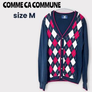 【COMME CA COMMUNE】アーガイル柄Vネックカーディガン/Mサイズ