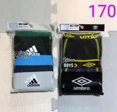 umbro　adidas　綿１００％　ボクサーブリーフ　セット　新品　170cm