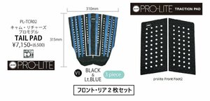 送料無料▲prolite キャムリチャーズ・フロント　２枚　セット 新品