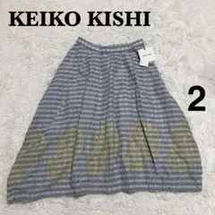 新品タグ付き KEIKO KISHI シルク混 変形 ふんわりスカート 日本製