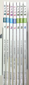 7冊 レース鳩 2007年 1月〜6月 5月2冊 ピジョン スポーツ マガジン あいきゅうのとも 検/ヤンセン文書/鳩レース/レースピジョン/愛鳩の友