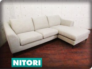 ■展示品■NITORI/ニトリ■高級■布張りカウチソファNポケット■モダンスタイル■カウチソファセット■12万■smm9197k