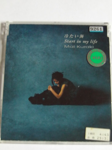 中古CD 倉木麻衣 「冷たい海/Start in my life」 シングル　レンタル