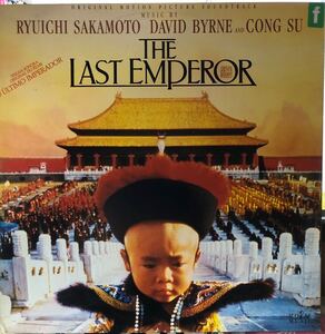 The Last Emperor 坂本龍一 David Byrne And Cong Su ラスト・エンペラー 