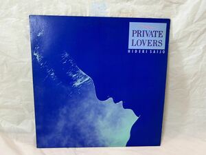 ●J497●LP レコード 西城秀樹/PRIVATE LOVERS［和モノ、シティポップ/RHL-8462/1987年］