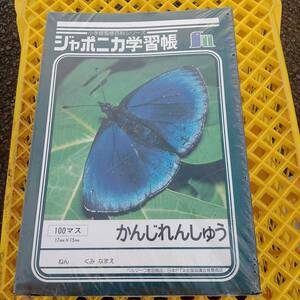 ショウワノート　ジャポニカ学習帳　かんじれんしゅう　B5 　JL-50　20冊