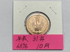 平成３１年　１０円青銅貨　ミント出し未使用　NO.6576