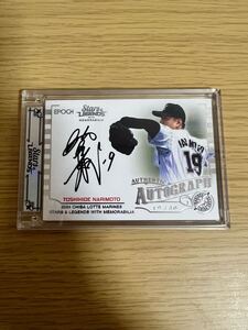 【成本年秀】2024 EPOCH 千葉ロッテマリーンズSTARS&LEGENDS 直筆サインカード オート Topps エポック Epoch auto 日本シリーズ WBC MLB 