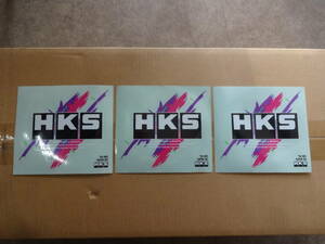 【当時物】 HKS ステッカー 3点セット 車 カー デカール oil car decal レア 90年代 tuning チューニング エッチケーエス セット 3枚