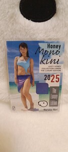 莉々はるか ジューシーハニー JUICY HONEY THE LUXURY 2025 着衣済み衣装1枚+レギュラーコンプセット