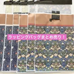 まとめ売り！★セリア★ウィリアムモリス★ラッピングバッグ　４種×11品　②★