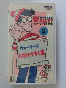 レア!!●未DVD化!!●　★再生確認済み★　ウォーリーをさがせ2　VHS