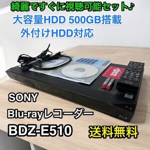 すぐに視聴可能♪ SONY Blu-ray レコーダー BDZ-E510 HDMIケーブル SONY