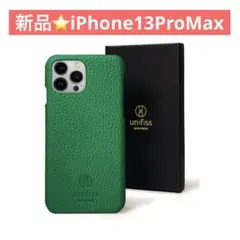 新品⭐️iPhone13ProMax 13promax ケース グリーン 緑