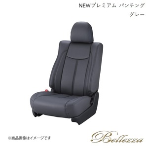 Bellezza シートカバー キャストスタイル LA250S/LA260S 2015/9-2017/7 NEWプレミアム &スエード グレー D790