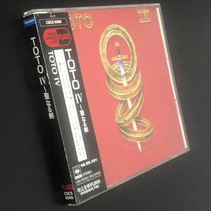 廃盤 帯付美品★CD「TOTO IV〜聖なる剣」★1991年盤 Rosanna ホールド・ユー・バック Africa スティーヴ・ルカサー ジェフ・ポーカロ