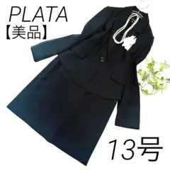 【美品】PLATA セレモニースーツセットアップ 黒　大きいサイズ13 2L相当