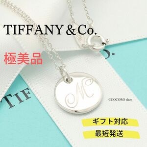 【極美品】ティファニー TIFFANY＆Co. ノーツ レター イニシャル M ディスク ネックレス AG925 