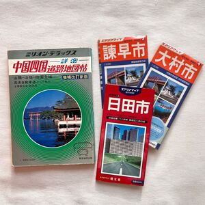 【昭和50年代】交通地図 道路地図 4点 中国四国 大村 諫早 日田 長崎 大分 エアリアマップ 昭文社 都市地図