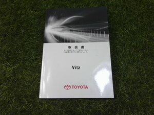 純正　ヴィッツ　KSP130　取扱説明書　01999-52D93　中古