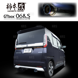 柿本改 カキモト GT box 06＆S eKスペース/eKクロス スペース B38A BR06 2020/3～2023/5 4WD車 CVT (N443119